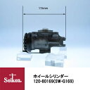 Seiken 制研化学工業 ブレーキホイールシリンダー 120-80169 代表品番:5-47610064-2/5-47610064-3(2)