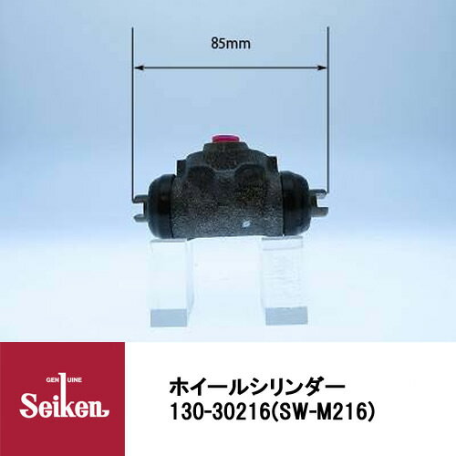 Seiken 制研化学工業 ブレーキホイールシリンダー 130-30216 代表品番：MB500292