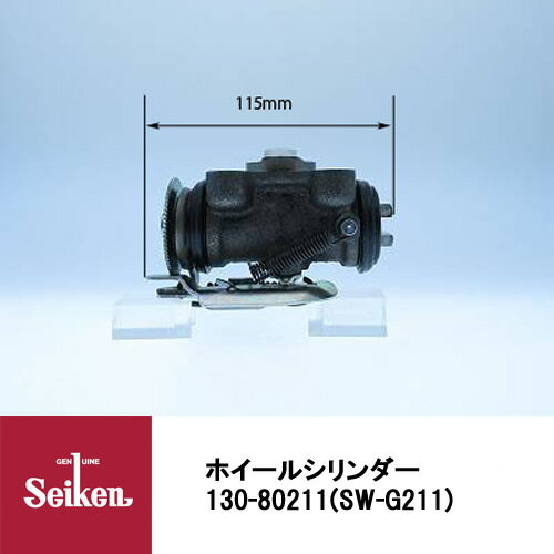 Seiken 制研化学工業 ブレーキホイールシリンダー 130-80211 代表品番：44100-89TE1/8-97139849-0