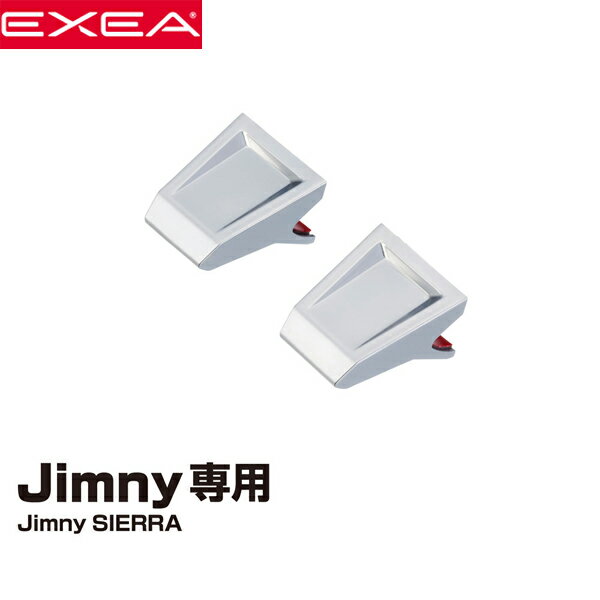 EXEA 星光産業 ジムニー・ジムニーシエラ JB64W/JB74W系専用 スイッチ延長パーツ スイッチエキステンション EE-216