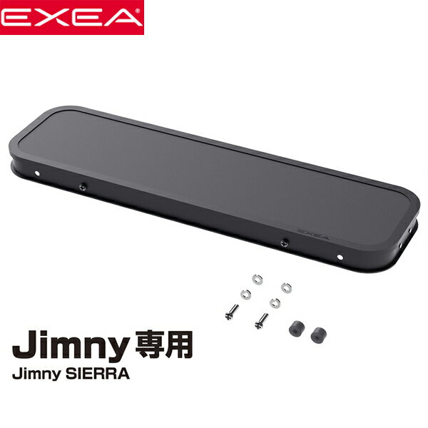 EXEA 星光産業 ジムニー・ジムニーシエラ JB64W/JB74W系専用 リヤシートサイド用 折りたたみ アルミテーブル EE-222