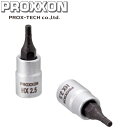PROX-TECH プロクステック ヘックスビットソケット 1/4 2.5mm No.83745