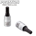 PROX-TECH プロクステック ヘックスビットソケット 1/4 5mm No.83748