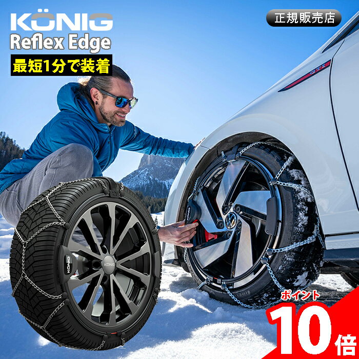 楽天市場】コーニック タイヤチェーン p1の通販 楽天市場】コーニック タイヤチェーン p1の通販