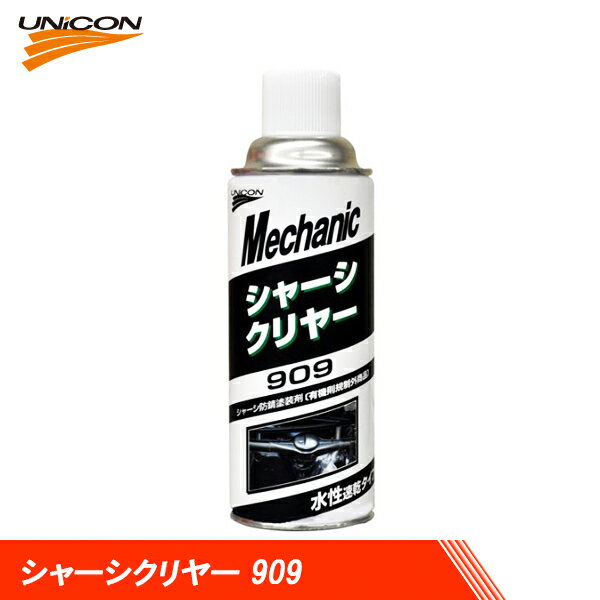 UNICON ユニコン 水性速乾タイプ シャーシクリヤー 909 420ml 15815