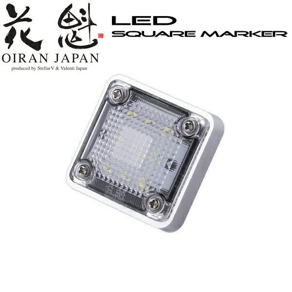花魁 LED スクエアマーカー 24V車用 アンダーライト無し クリアレンズ/ブルー OSM-BL-24CLN