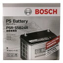 BOSCH ボッシュ 国産車用 バッテリー PSRシリーズ 充電制御車対応 新品 PSR-55B24R