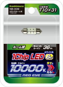 樂天商城 - カシムラ 6灯LEDルーム球 T10×31 NB-009 6601409