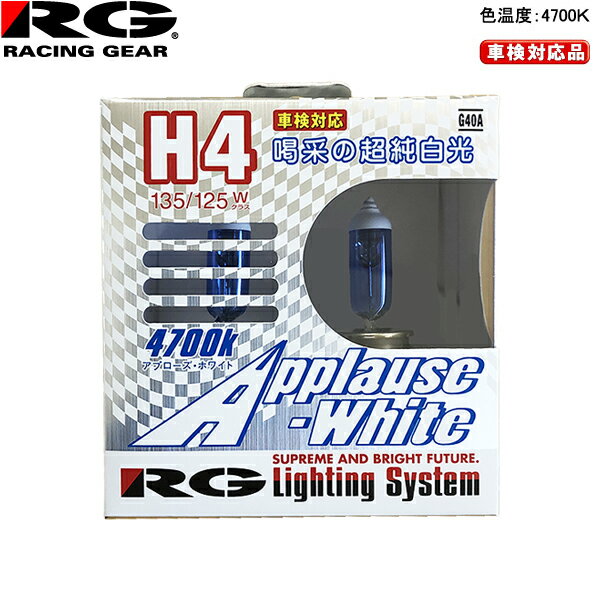 RG 졼󥰥 ϥХ ץۥ磻 12V ָб 4700K 135/125W H4 G40A