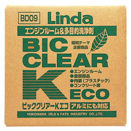 LINDA 横浜油脂工業 エンジンルーム&多目的洗浄剤 ビッククリアーK・ECO BD09 20kg