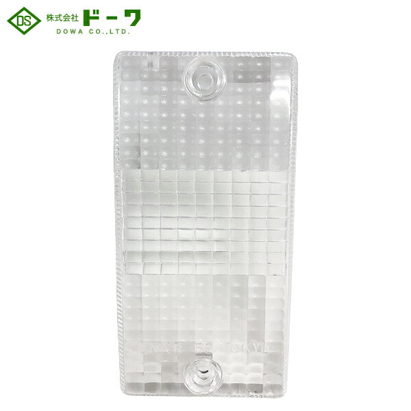 DOWA ドーワ テールランプレンズ クリア 左右共通 ダイナ・デュトロ・エルフ・タイタン用 DS-1033