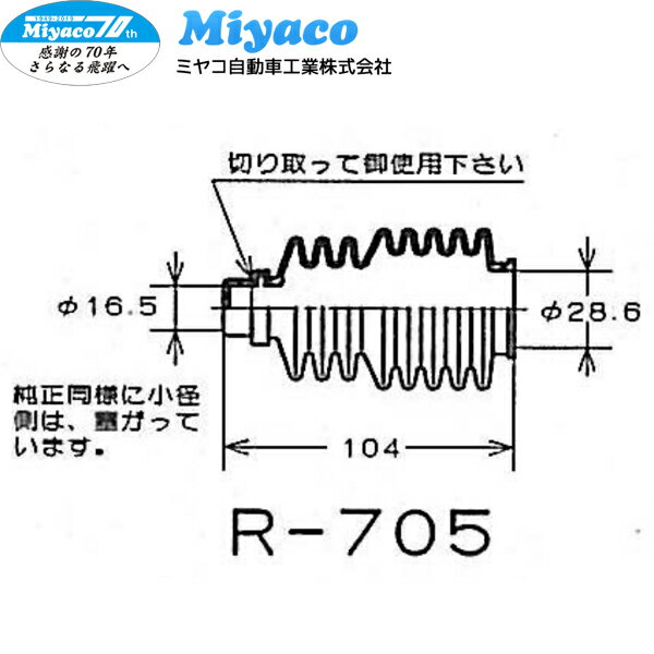 Miyaco �ߥ䥳��ư�� ���ƥ���󥰥֡��� ��å�����ɥԥ˥���֡��� R-705