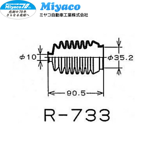 Miyaco �ߥ䥳��ư�� ���ƥ���󥰥֡��� ��å�����ɥԥ˥���֡��� R-733