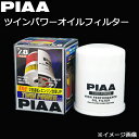 PIAA ツインパワー オイルフィルター カートリッジタイプ Z11