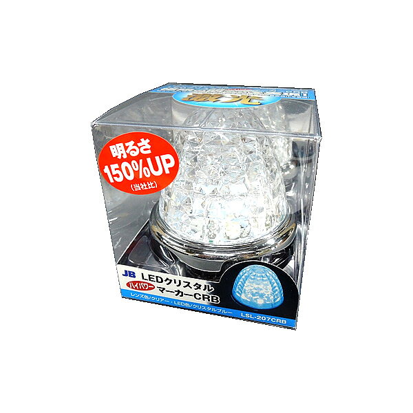 【特徴】●超高輝度SMD LED搭載！●2重レンズで光の輝きを演出！●洗練されたクロームメッキリング●環境にやさしい省電力、長寿命●1本だけのリード線で簡単配線！●水滴やくもりをガードする防水通気仕様【仕様】●DC12V・24V兼用●商品サイズ：90φ×D100.4mm●製品重量：0.157kg