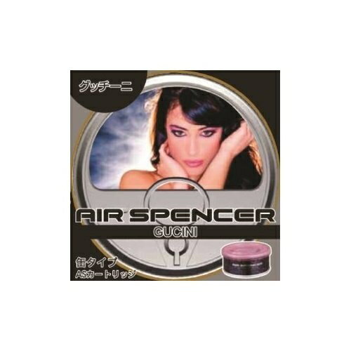 栄光社 車用 芳香消臭剤 エアースペンサー カートリッジ 詰替用 グッチーニ A69