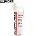 PITWORK sbg[N RP-C Z 350ml KA330-42080