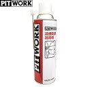 PITWORK sbg[N ZhK 480ml KA370-42000