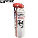 PITWORK sbg[N \ ZhK uJgGT 420ml KA371-42001