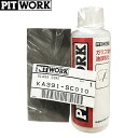 PITWORK ピットワーク ガラス撥水・油膜取りウィンドウ撥水 3ヶ月 100ml KA391-SC010