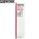 PITWORK sbg[N Ֆh~ VR[O[X `[u^Cv 100g KA770-10001