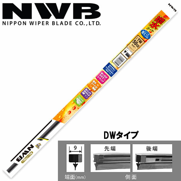 乐天商城 - NWB 日本ワイパーブレード 撥水コートワイパー替ゴム DWタイプ 475mm DW48HB