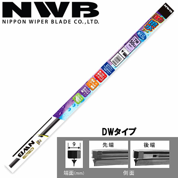 乐天商城 - NWB 日本ワイパーブレード 強力撥水コートワイパー替ゴム DWタイプ 750mm DW75HA