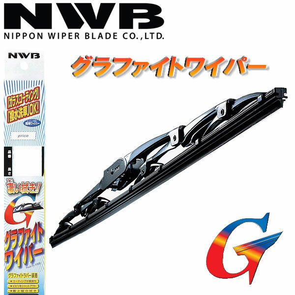 NWB 日本ワイパーブレード グラファイトワイパーブレード Uフックタイプ 650mm G65