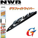 NWB 日本ワイパーブレード グラファイトワイパーブレード リヤ専用樹脂RBタイプ 400mm GRB40