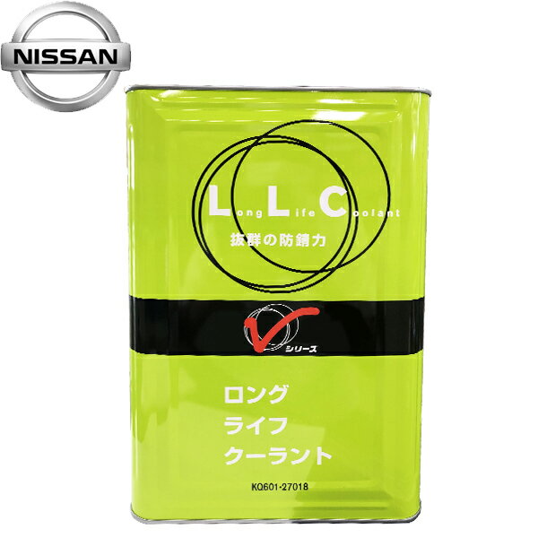 日産 純正 Vシリーズ LLC ロングライフクーラント 蛍光緑 18L KQ601-27018