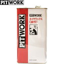 PITWORK ピットワーク 油性 タイヤワックス 4L 約100台分 KA210-00490