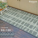 キッチンマット コロナ水回りマット 50×120 cm 洗え...