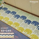 キッチンマット エレファンティ水回りマット 50×240 cm 洗える 日本製 抗菌 防臭 滑り止め フィンレイソン finlayson 送料無料 p5