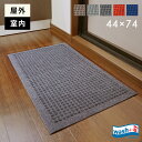 玄関マット ウォーターホース 44×74 cm 屋外 室内 兼用 洗える 滑り止め 超 吸水 送料無料