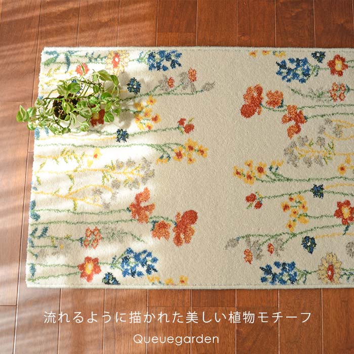 玄関マット キューガーデン 67×120 cm 北欧 ナチュラル 柄 ベルギー製 ウィルトン織 マット 送料無料