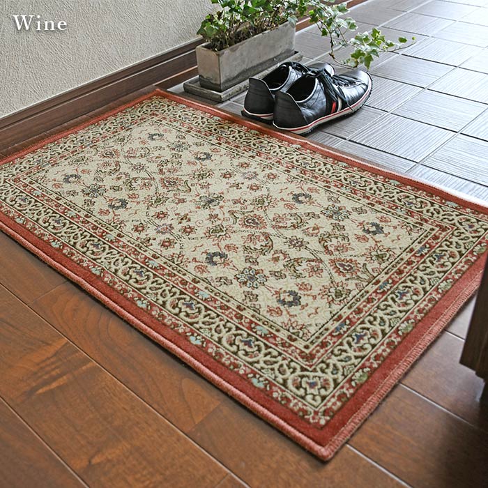 玄関マット アントワーヌ 60×90 cm 洗える防炎 防ダニ 日本製 抗菌 防臭 滑り止め モケット織 マット 送料無料