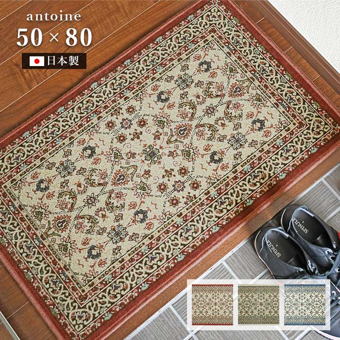 楽天市場】玄関マット モケット織 50×80の通販 楽天市場】玄関マット モケット織 50×80の通販