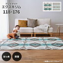 プレイマット 折りたたみ エクスキリム 118×176 cm サッと 拭ける 撥水 防音 軽量 クッション ベビー 赤ちゃん マット ネイティブアメリカン キリム 柄 リバーシブル 木目 シームレス リビング 送料無料