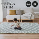 プレイマット 折りたたみ エクスモロッコ 148×196 cm サッと 拭ける 撥水 防音 軽量 クッション ベビー 赤ちゃん マット 北欧 モロッカン タイル リバーシブル 木目 シームレス リビング 送料無料