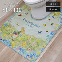 トイレマット ピーターラビット バタフライ 80×100 cm 洗える 滑り止め キャラクター マット 送料無料