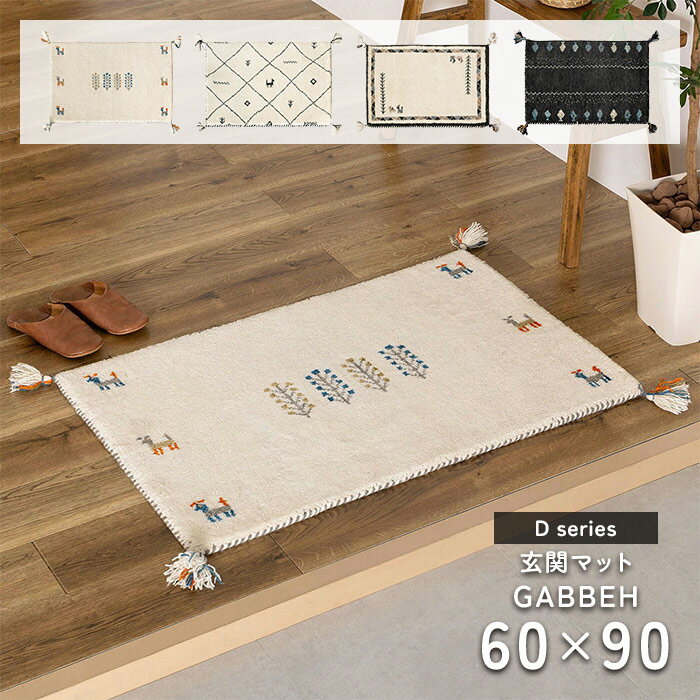 إޥå å GABBEH D꡼ 6090 cm ˼ ۥåȥڥå б   ޥå ̵