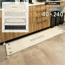 キッチンマット ギャッベ GABBEH Dシリーズ 40×240 cm 床暖房 ホットカーペット 対応 ウール ギャベ マット 送料無料