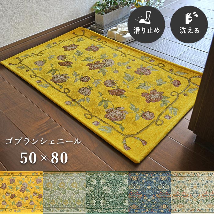 楽天市場】絵画 玄関マットの通販 楽天市場】絵画 玄関マットの通販
