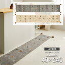 キッチンマット ギャッベ GABBEH ヌメロ 40×240 cm 床暖房 ホットカーペット 対応 ウール ギャベ マット 送料無料