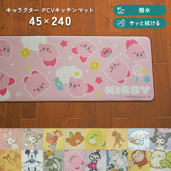 楽天市場】サンリオ キッチンマットの通販 楽天市場】サンリオ キッチンマットの通販