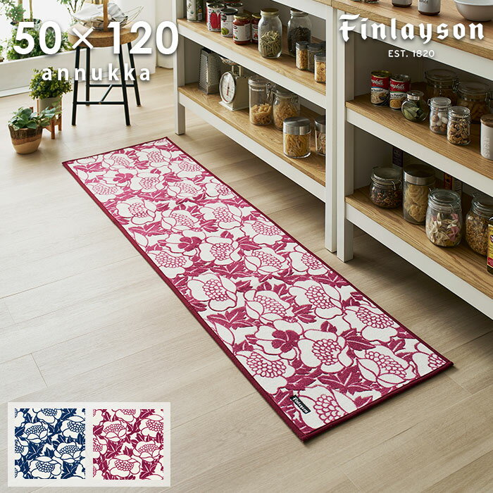 キッチンマット アンヌッカ JE1876 ANNUKKA 50×120 cm 洗える 日本製 抗菌 防臭 吸水 速乾 滑り止め 北欧 フラワー フィンレイソン finlayson マット 送料無料 p5