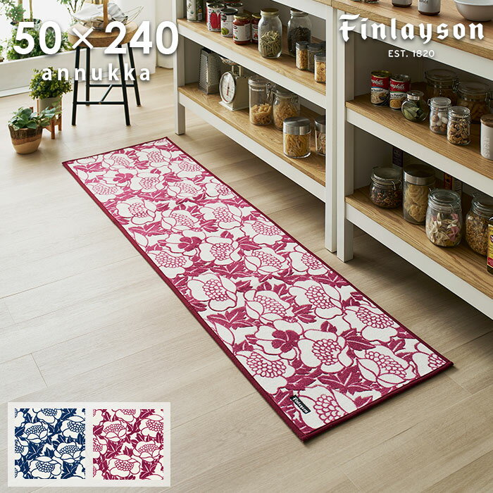 キッチンマット アンヌッカ JE1878 ANNUKKA 50×240 cm 洗える 日本製 抗菌 防臭 吸水 速乾 滑り止め 北欧 フラワー フィンレイソン finlayson マット 送料無料 p5
