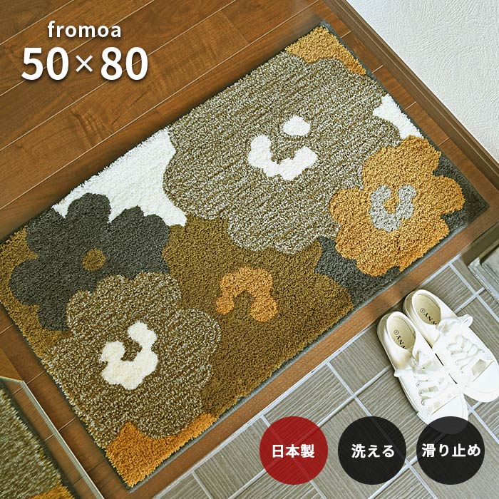 楽天市場】marimekko（カーペット・マット・畳｜インテリア・寝具