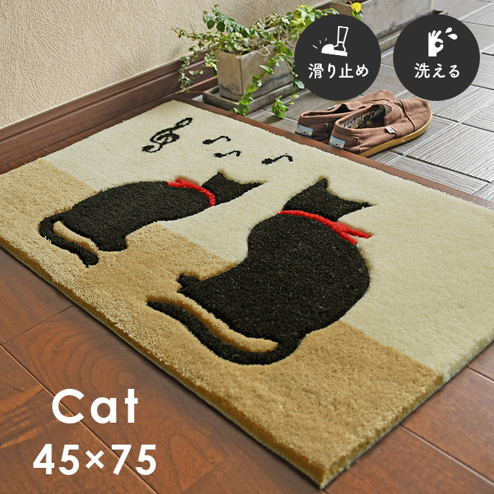 玄関マット キャット BE 45×75 cm 洗える 滑り止め 大人かわいい キュート 猫 柄 送料無料 1