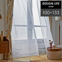 既製レースカーテン セドレ 幅 100×丈 133 cm 1枚入 洗える 日本製 スミノエ デザインライフ DESIGN LIFE カーテン 送料無料 p5